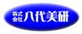 Logo-yatsushirobiken-com.gif
