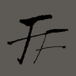 Logo-florencefrenay-com.gif