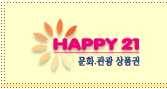 Logo-happy21-co-kr.gif