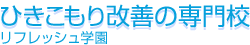 Logo-hikikomori-kaizen-com.gif