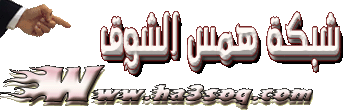 Logo-ha3soq-com.gif