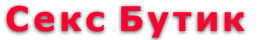 Logo-sexbutik-ru.gif