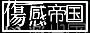 Logo-sg520-net.gif