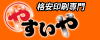 Logo-yasuiya-net.gif