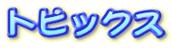 Logo-akigawa-org.gif