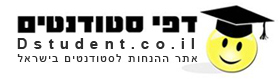 Logo-dstudent-co-il.jpg