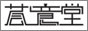Logo-huiyitang-cn.gif