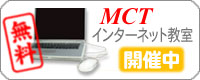 Logo-mct-ne-jp.jpg
