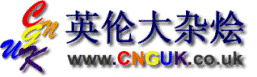Logo-cnguk-co-uk.gif