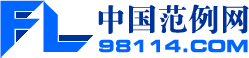 Logo-fanwen88-com.gif