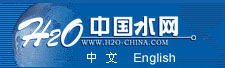 Logo-h2o-china-com.jpg