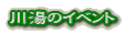 Logo-kawayuonsen-com.gif