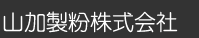 Logo-yamaka-seifun-co-jp.gif