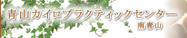 Logo-chiro-aoyama-com.jpg