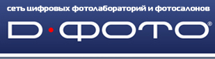 Logo-dfoto-ru.jpg