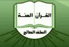Logo-alnasiha-net.gif