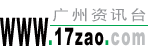Logo-17zao-com.gif