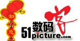 Logo-51picture-com.gif