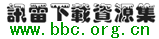 Logo-bbc-org-cn.gif