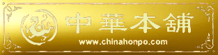 Logo-chinahonpo-com.gif