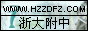 Logo-hzzdfz-com.gif