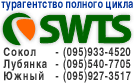 Logo-swts-ru.gif