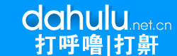 Logo-dahulu-net-cn.gif