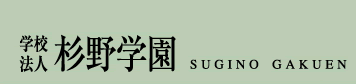 Logo-sugino-ac-jp.gif