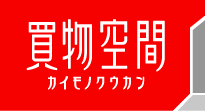 Logo-kaimono-kukan-com.gif