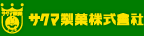 Logo-sakumaseika-com.gif