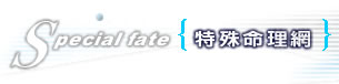Logo-special-fate-com.jpg