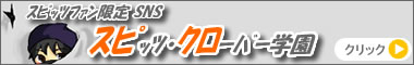 Logo-spitz8823-com.jpg