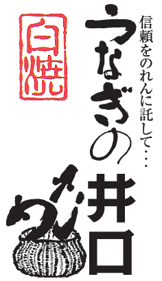 Logo-una-iguchi-jp.gif