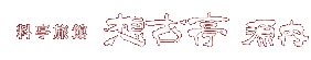 Logo-gennai-jp.gif