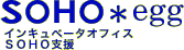Logo-soho-egg-ne-jp.gif