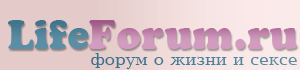 Logo-lifeforum-ru.gif