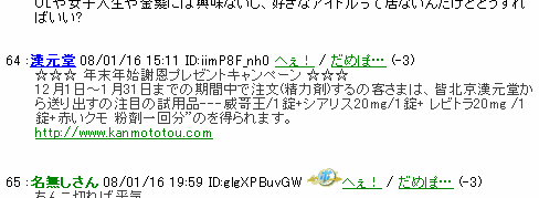 spam--kanmototou.com.gif