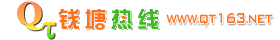 Logo-qt163-com.gif