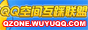 Logo-wuyuqq-com.gif