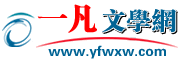 Logo-yfwxw-com.gif