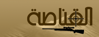 Logo-alganasah-com.gif