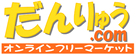 Logo-danryu-com.jpg