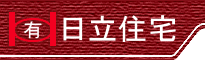 Logo-hitachi-j-com.gif