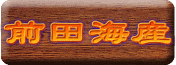 Logo-shimonoseki-miyage-com.gif