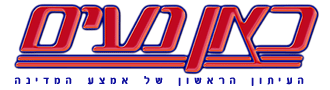 Logo-kan-naim-co-il.gif