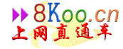 Logo-8koo-cn.gif