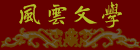 Logo-fonin-net.gif