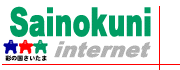 Logo-sainokuni-ne-jp.gif