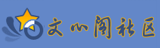 Logo-wenxin8-com.gif