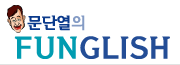 Logo-funglish-com.gif